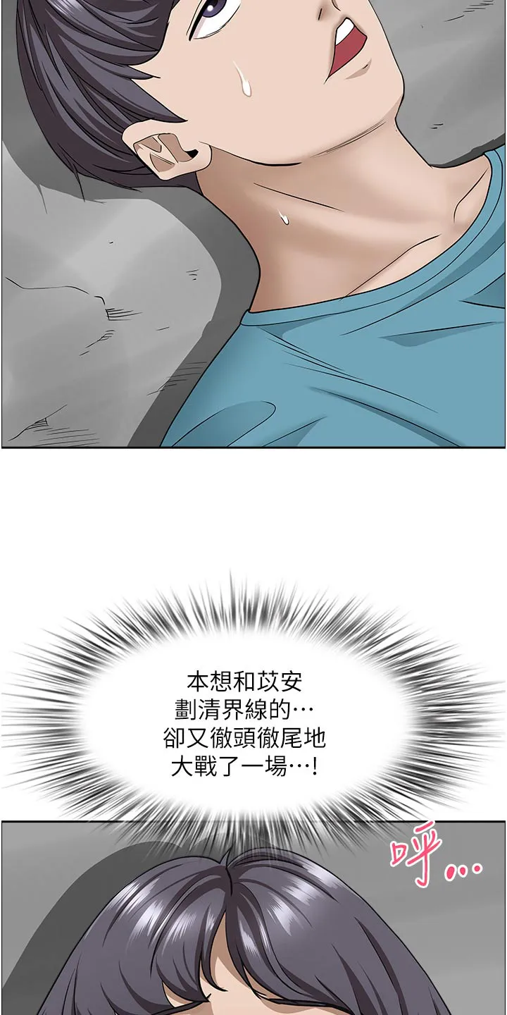 寄宿漫画免费完整阅读漫画,第92章：真的嘛2图