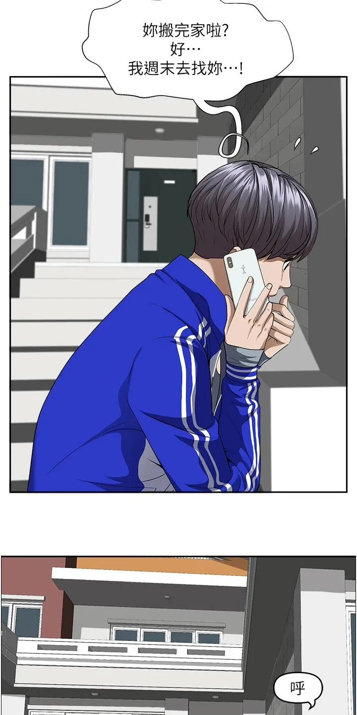 深夜宿舍漫画漫画,第42章：篮球13图