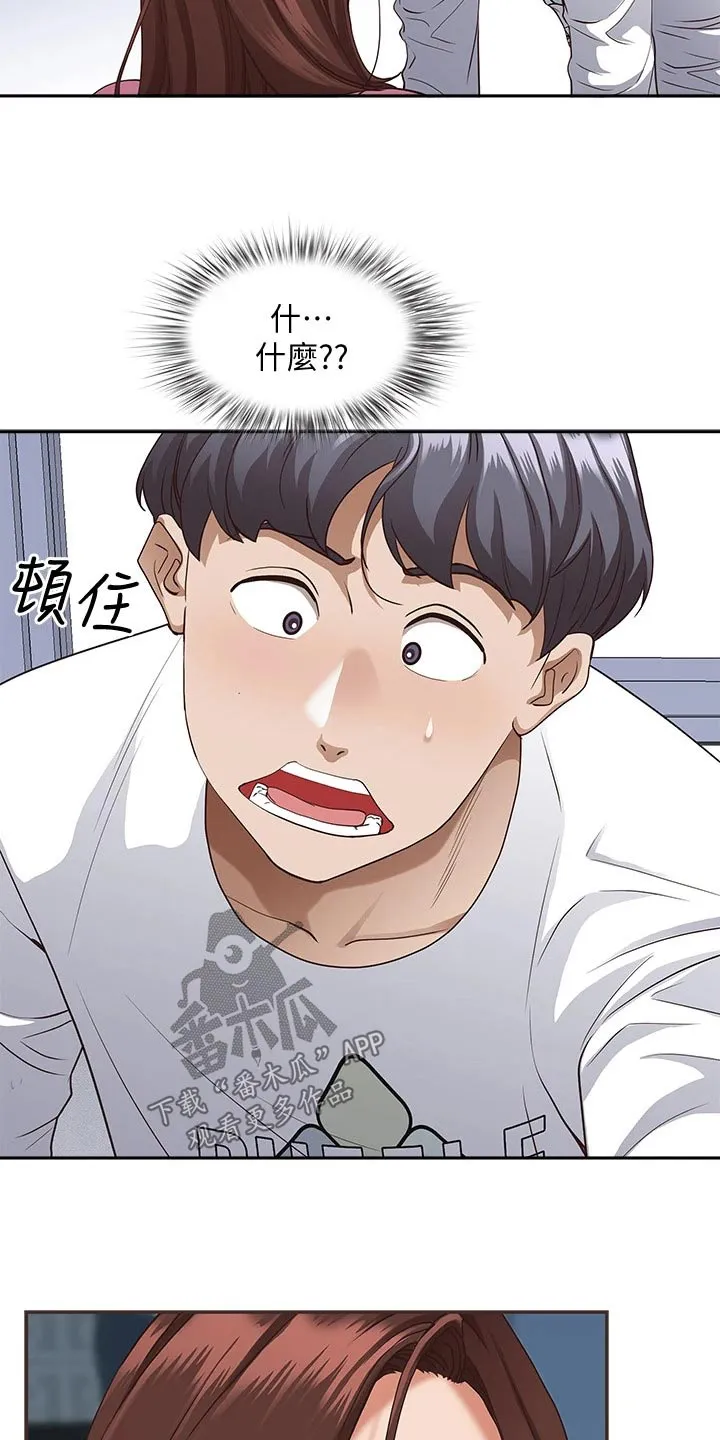 热情寄宿漫画资源链接下载漫画,第25章：忍不住16图