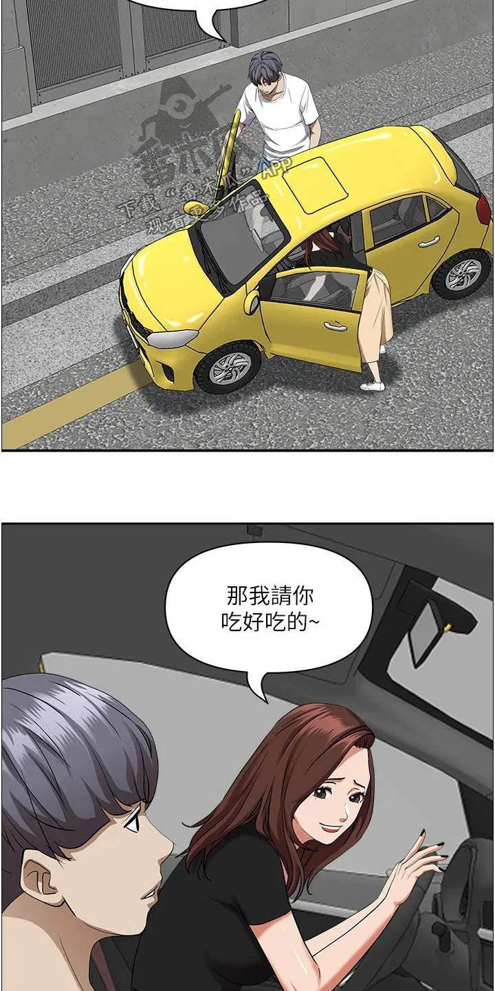 深夜宿舍漫画漫画,第59章：出发9图
