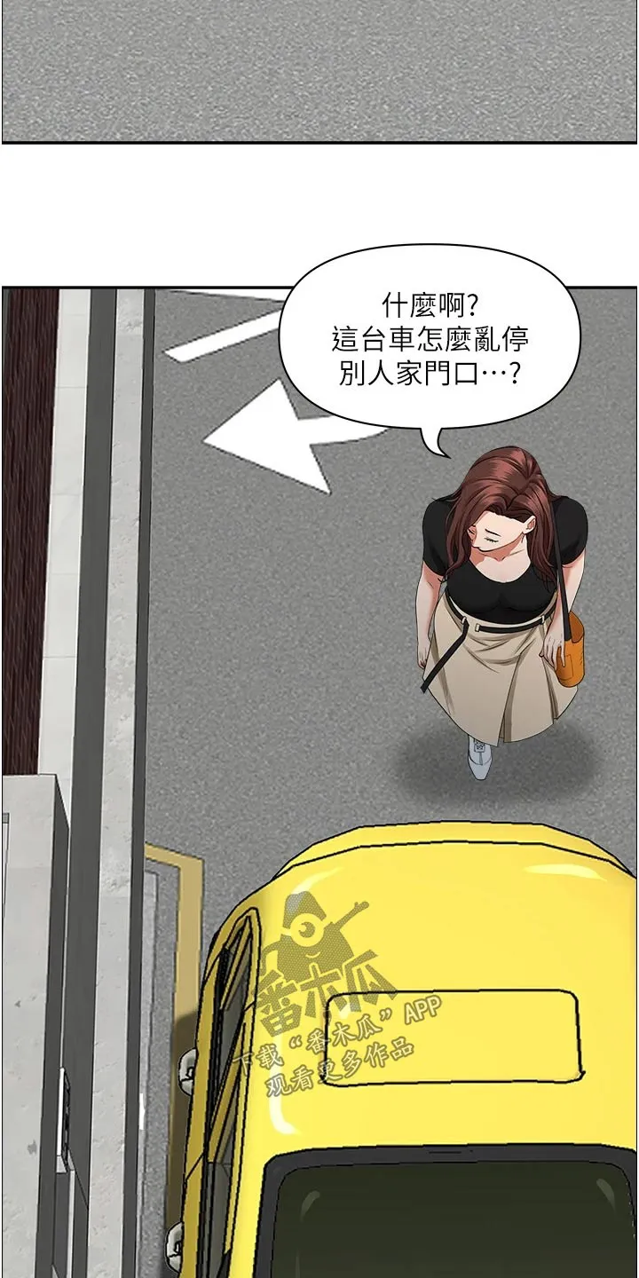 深夜宿舍漫画漫画,第52章：小轿车5图