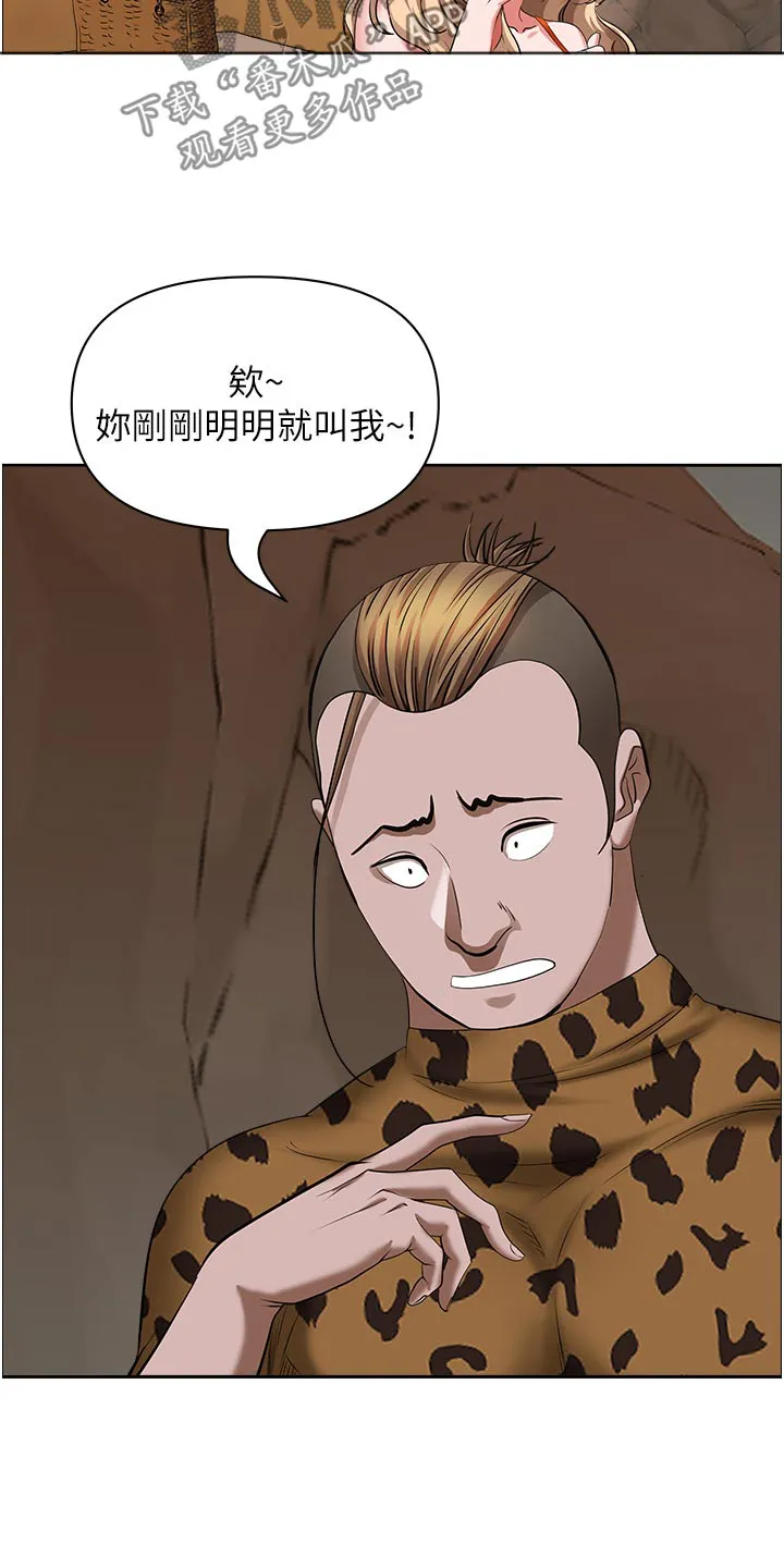 穿越寄宿漫画漫画,第95章：互相认识11图