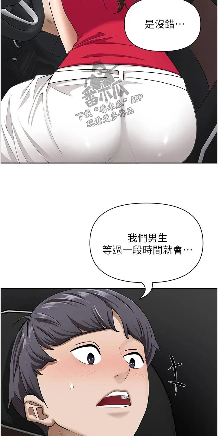 热情似夏漫画免费阅读漫画,第70章：绝不原谅3图