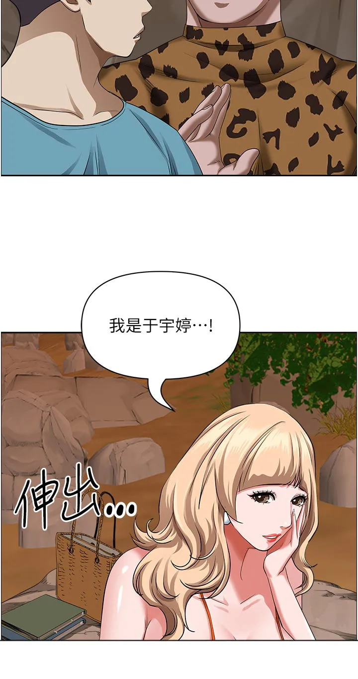 穿越寄宿漫画漫画,第95章：互相认识13图