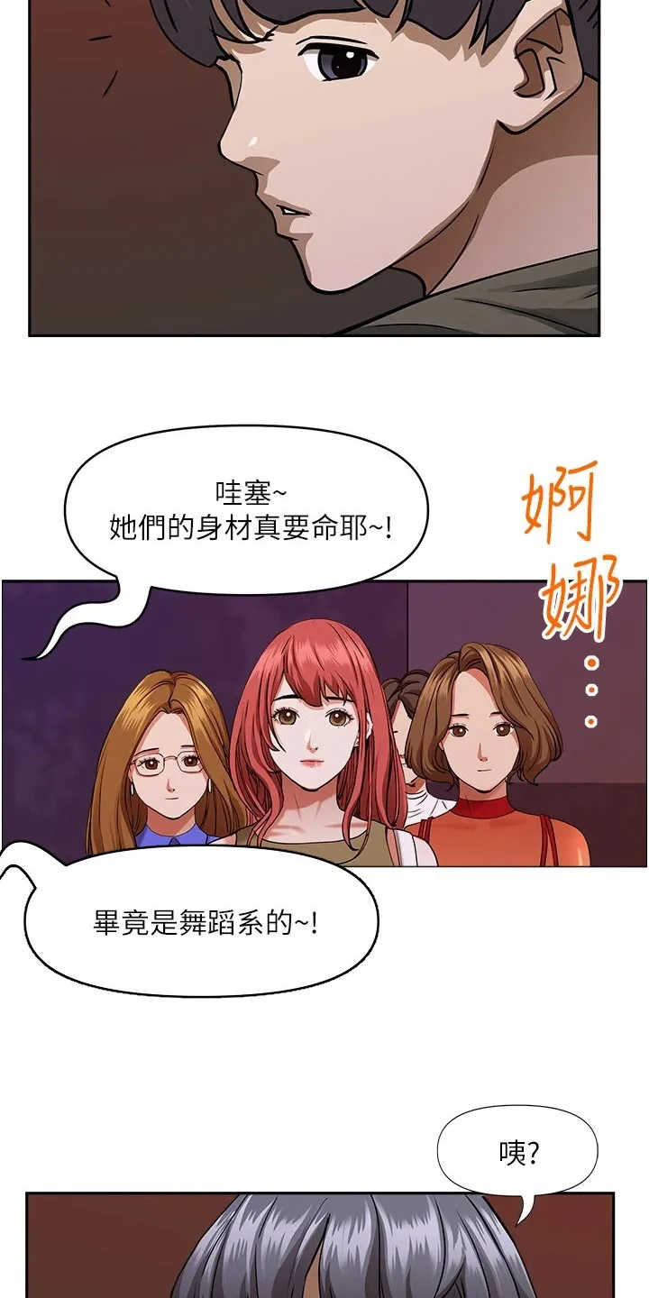 穿越寄宿漫画漫画,第44章：邀约5图