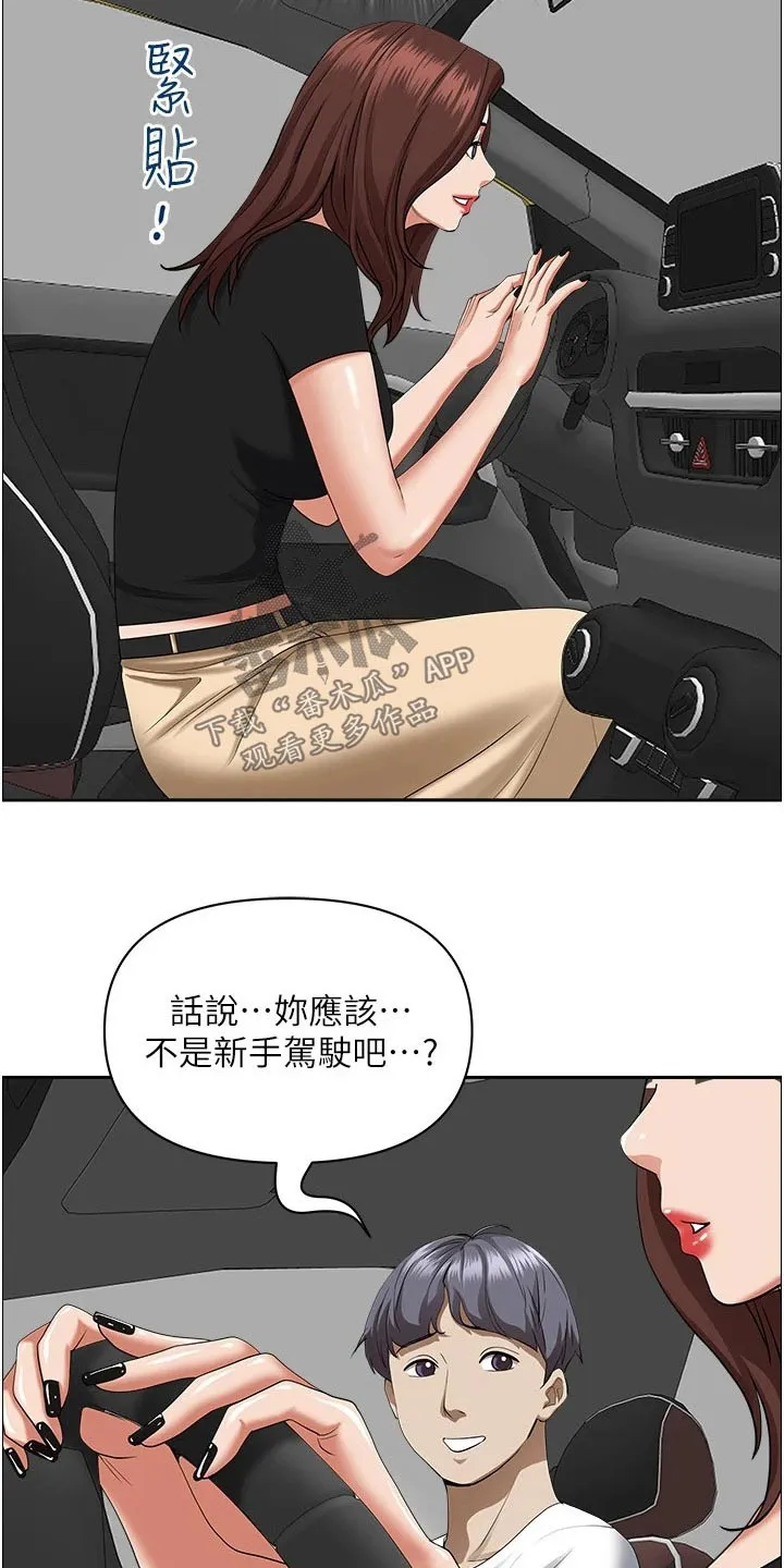 深夜宿舍漫画漫画,第59章：出发12图