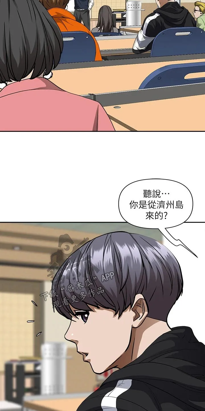 深夜宿舍漫画漫画,第37章：算了14图
