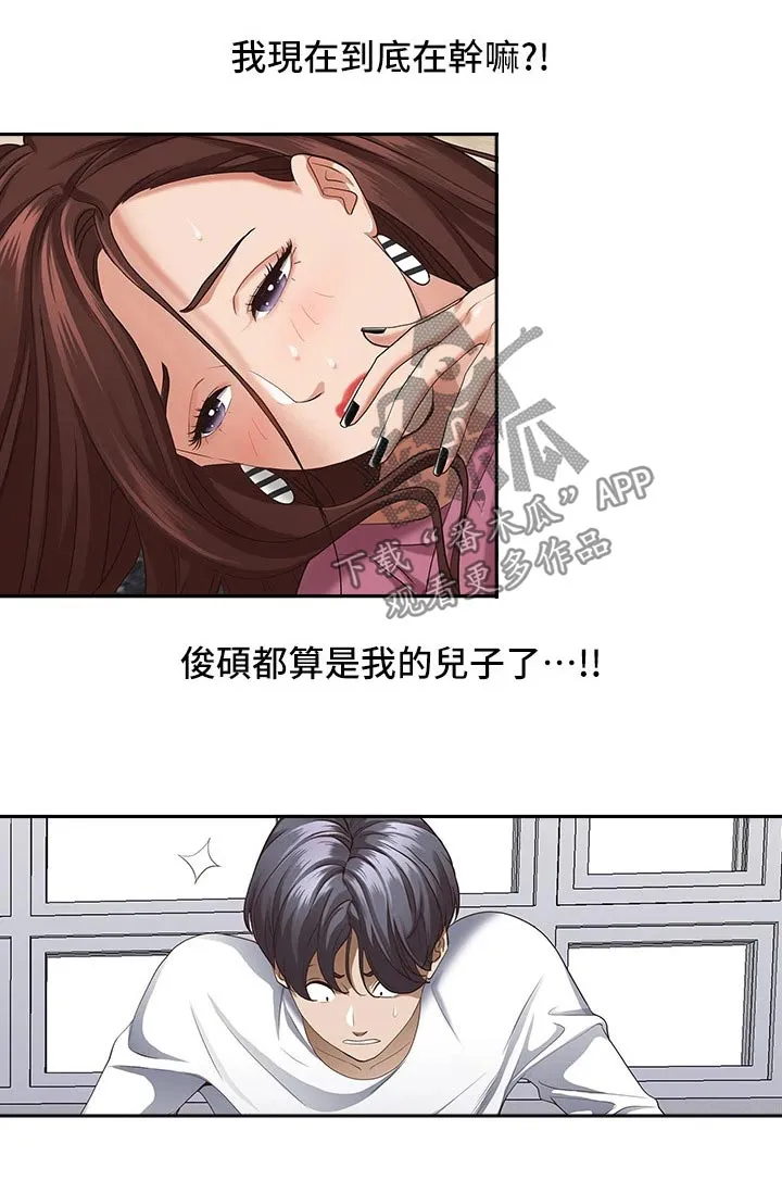 热情寄宿漫画资源链接下载漫画,第27章：寻找8图