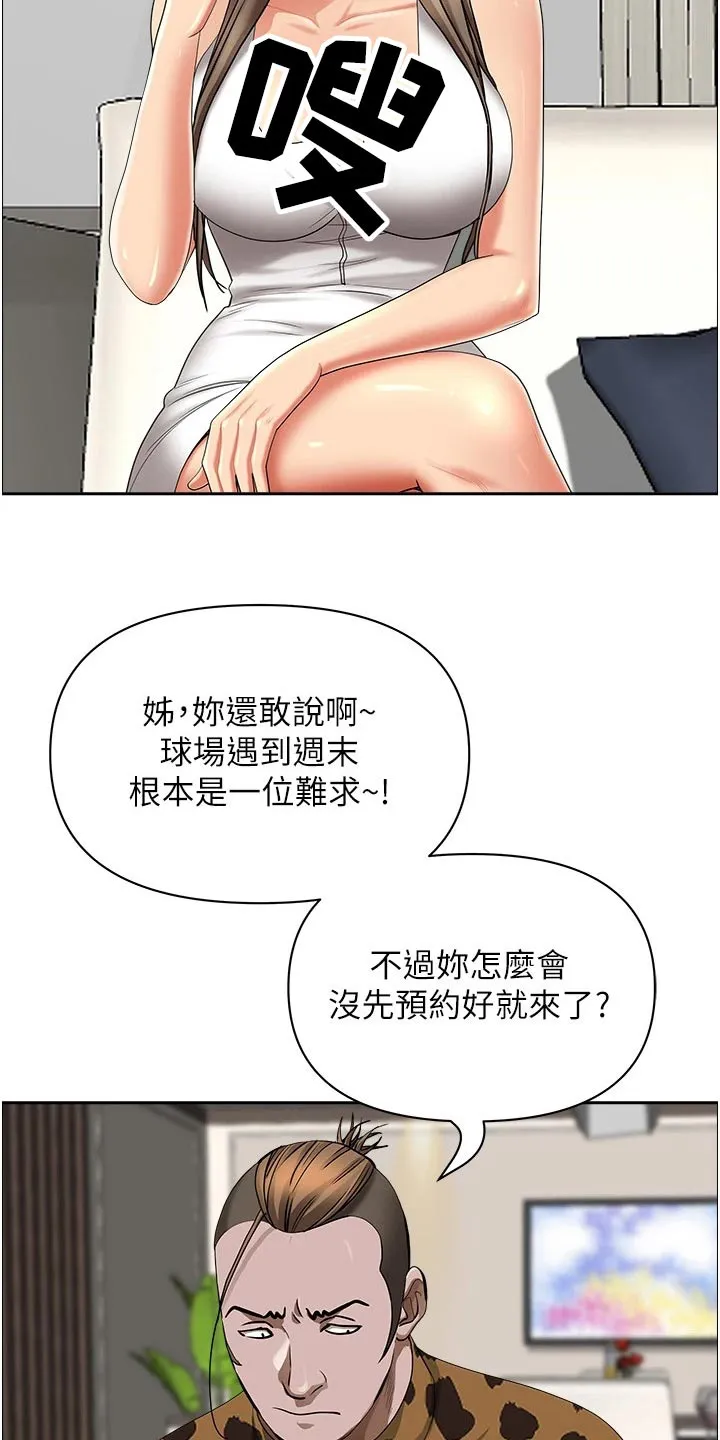 热情寄宿漫画资源链接下载漫画,第83章：预约11图
