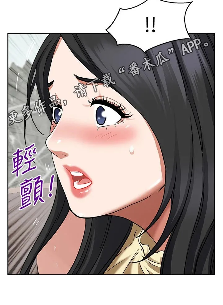 深夜宿舍漫画漫画,第50章：摩天轮23图