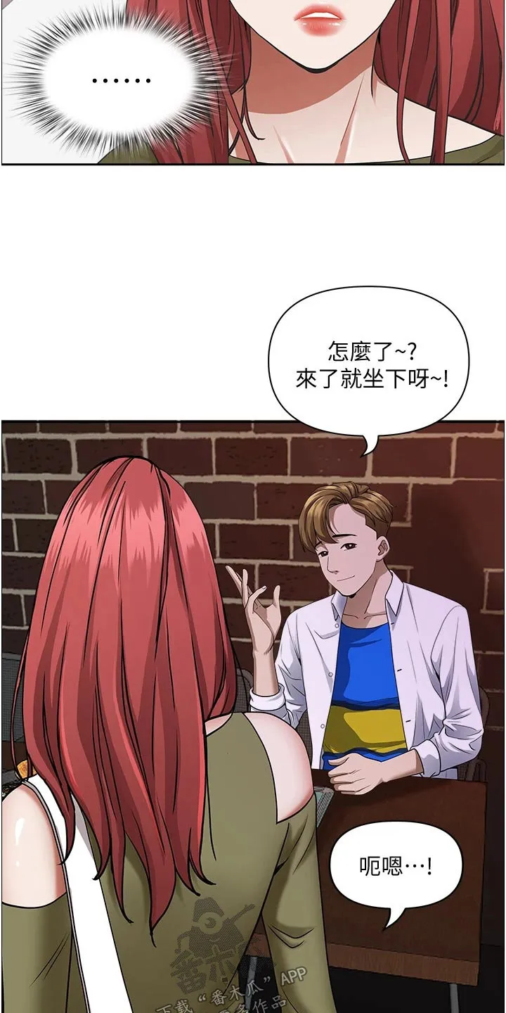 穿越寄宿漫画漫画,第44章：邀约11图