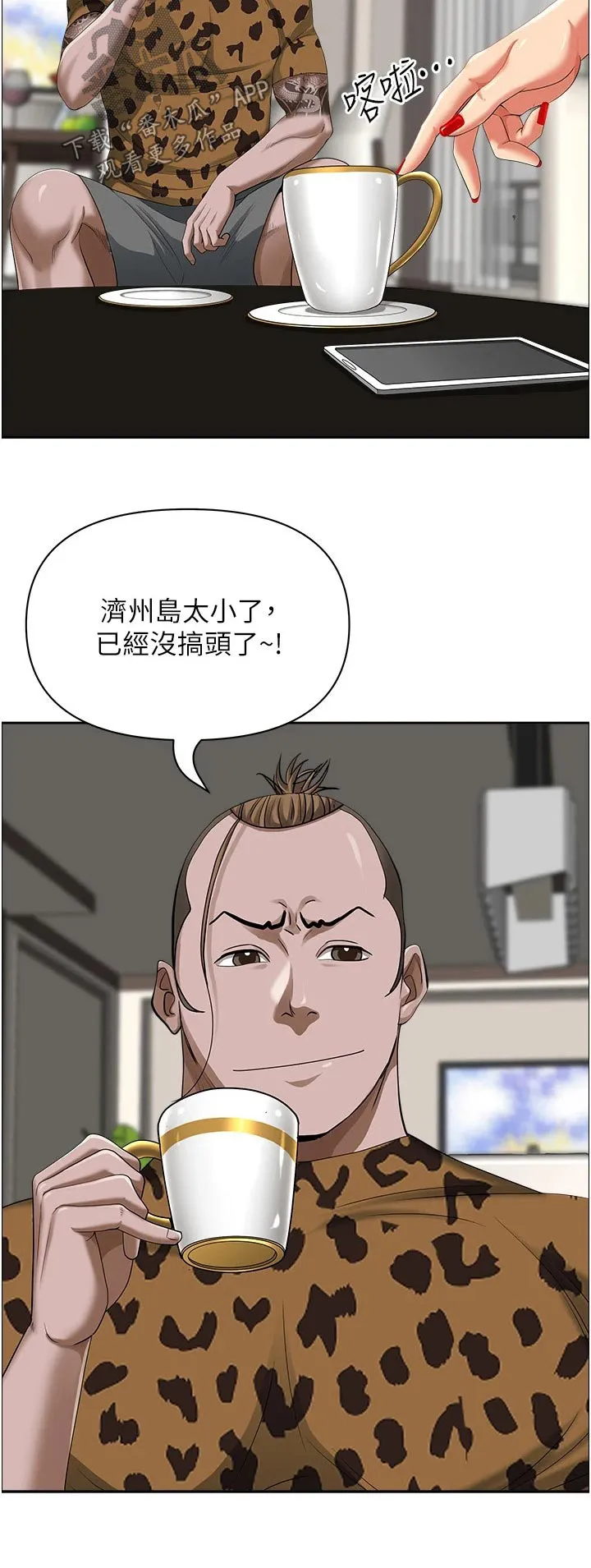热情寄宿漫画资源链接下载漫画,第83章：预约17图
