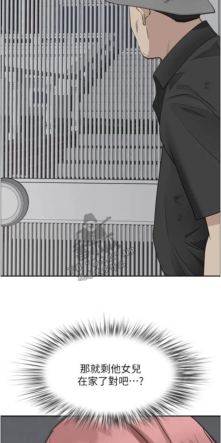 热情似夏漫画免费阅读漫画,第70章：绝不原谅9图