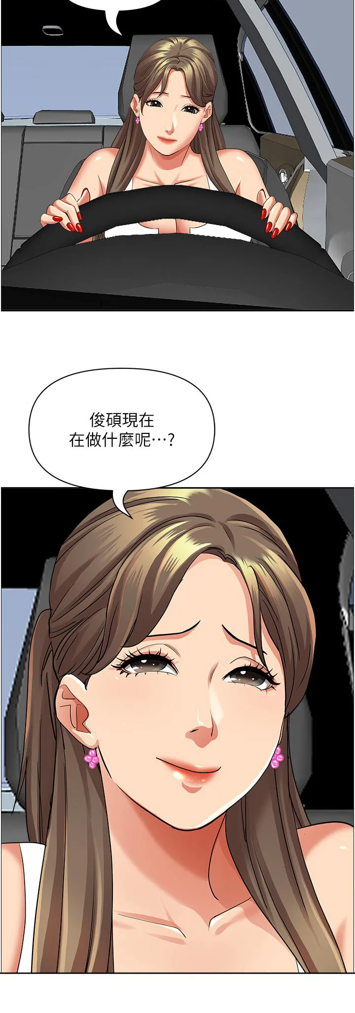 热情寄宿漫画阅读方法漫画,第94章：跟我来25图