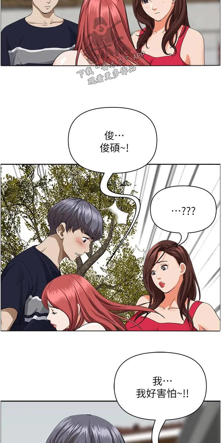 深夜宿舍漫画漫画,第72章：逃跑28图