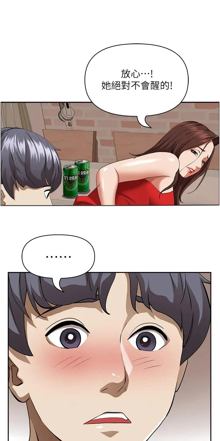 热情寄宿漫画第二季在线看全集免费漫画,第57章：醉倒21图