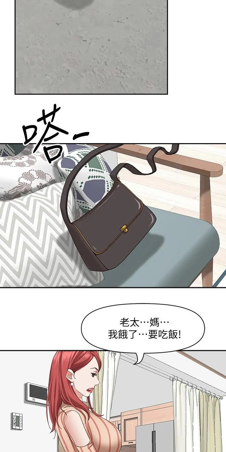 热情寄宿漫画漫画,第26章：不在家14图