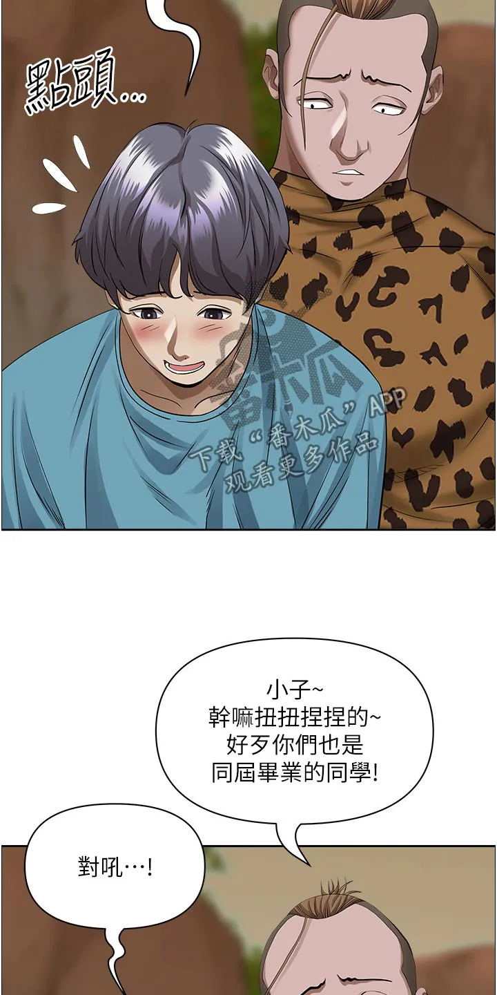 穿越寄宿漫画漫画,第95章：互相认识9图