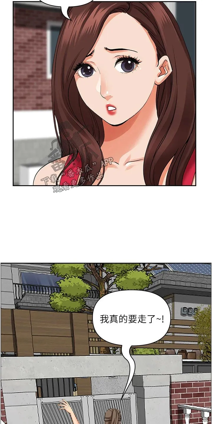 热情寄宿漫画漫画,第67章：招待11图