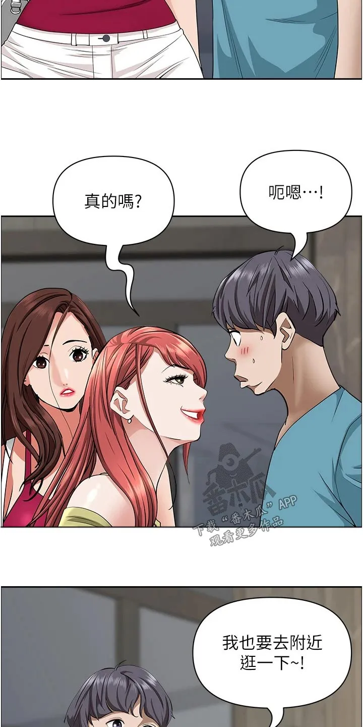 寄宿漫画免费完整阅读漫画,第85章：逛一下21图