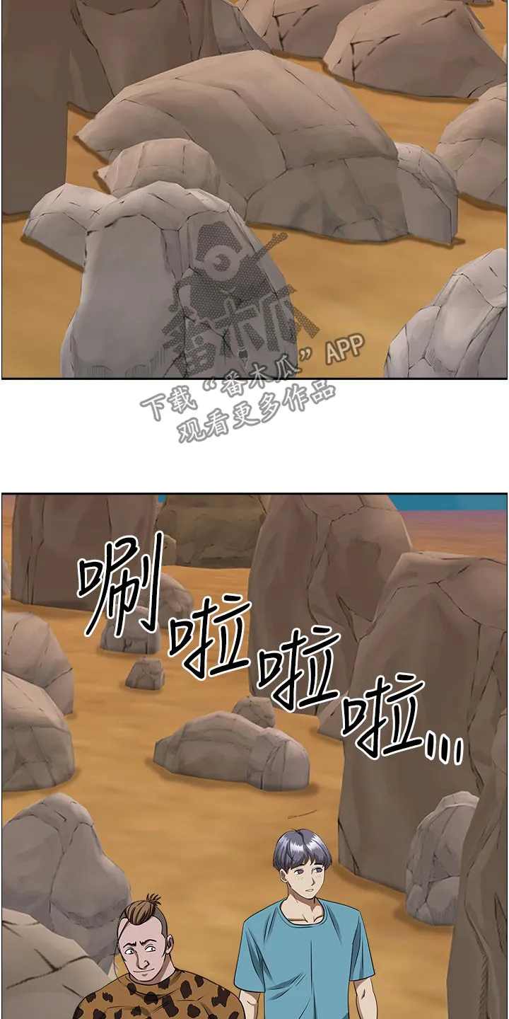 穿越寄宿漫画漫画,第95章：互相认识2图