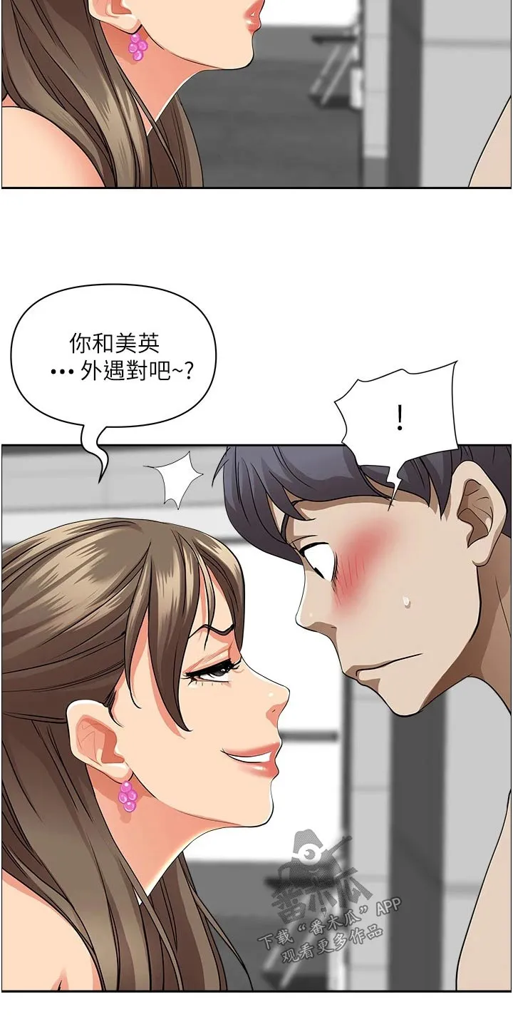 热情寄宿漫画资源链接下载漫画,第60章：封口费24图