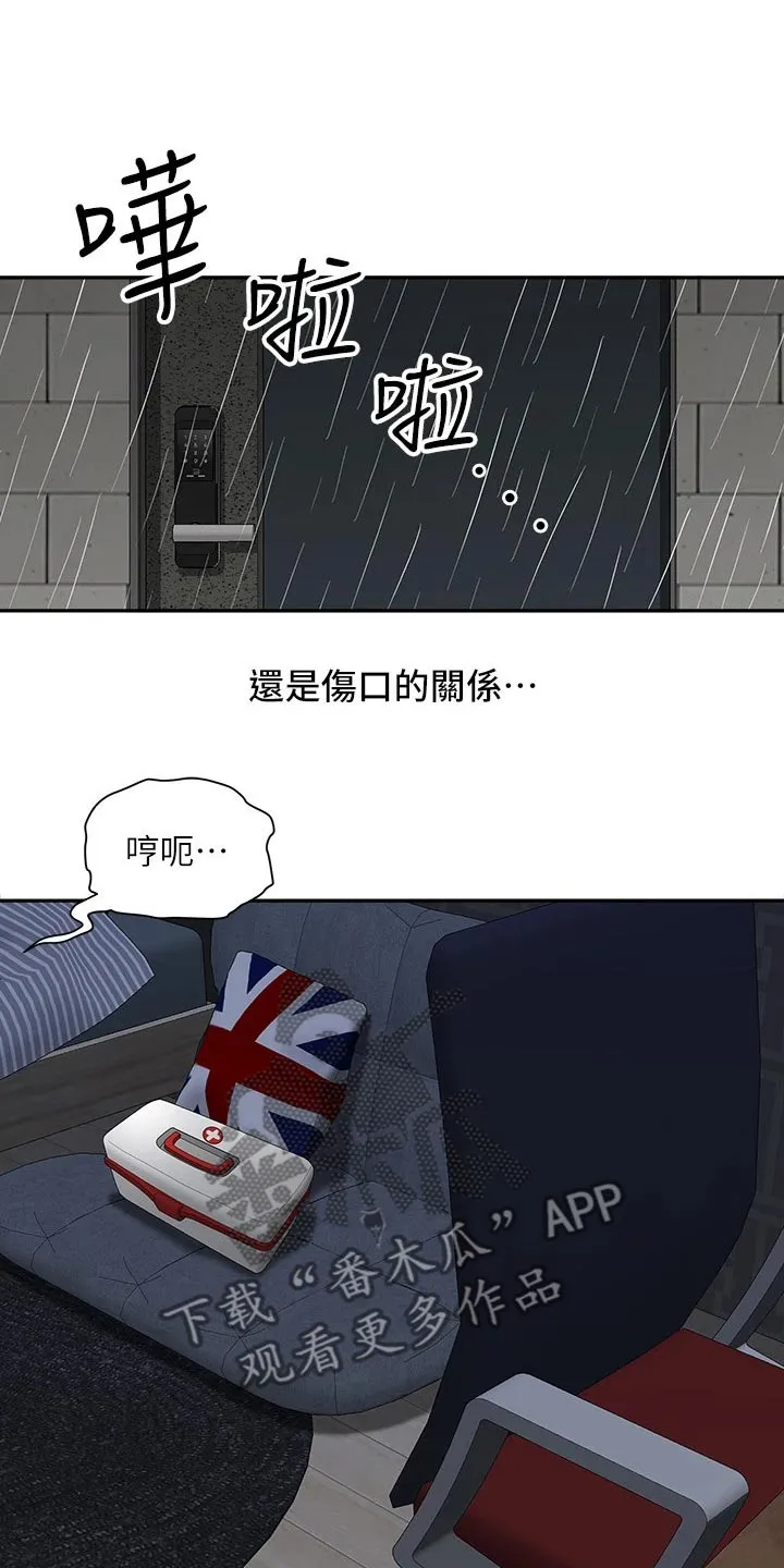 热情寄宿漫画第二季在线看全集免费漫画,第28章：发烧15图