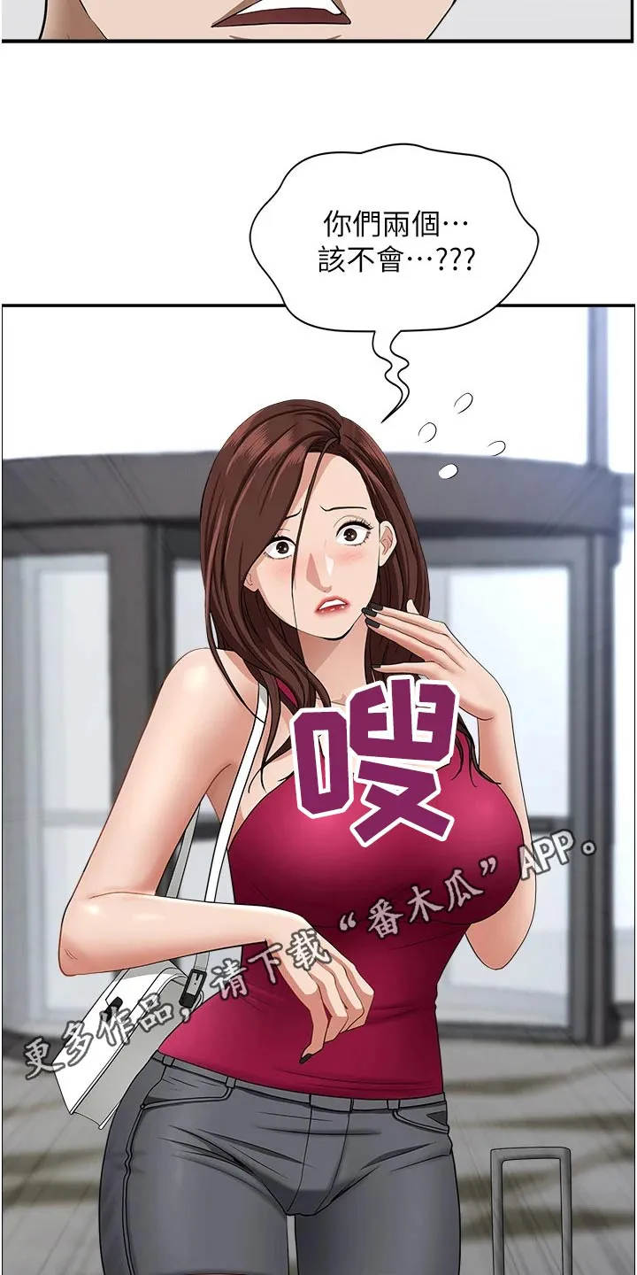 热情寄宿漫画漫画,第79章：碰见33图