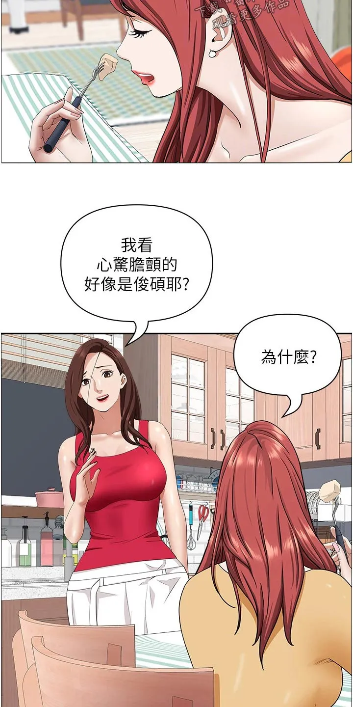热情寄宿漫画第二季在线看全集免费漫画,第73章：主动4图
