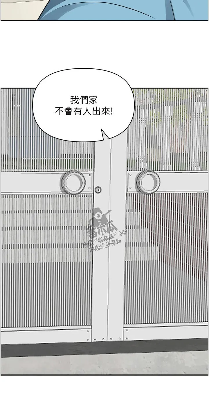 和寄宿日记一样漫画漫画,第66章：刺激14图