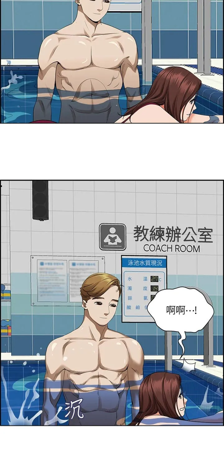 深夜宿舍漫画漫画,第61章：哪里了3图