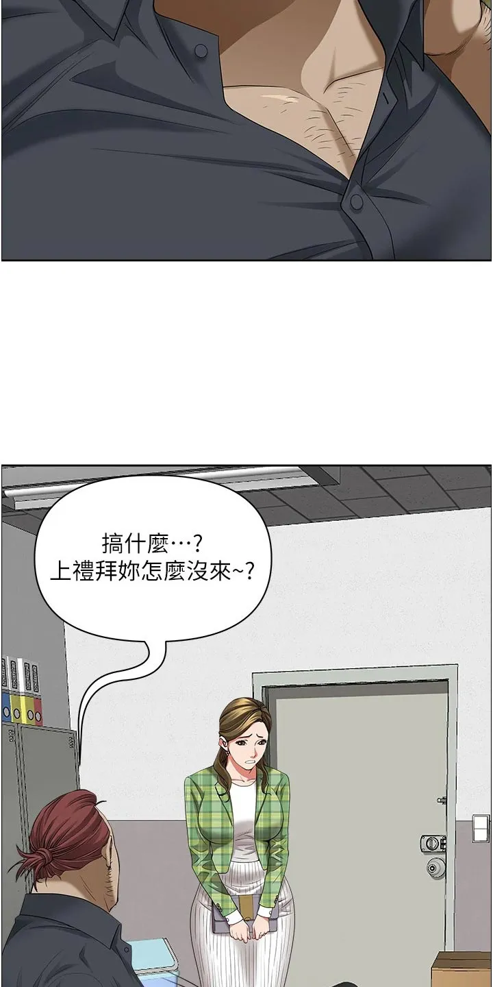 寄宿漫画免费完整阅读漫画,第84章：介绍13图