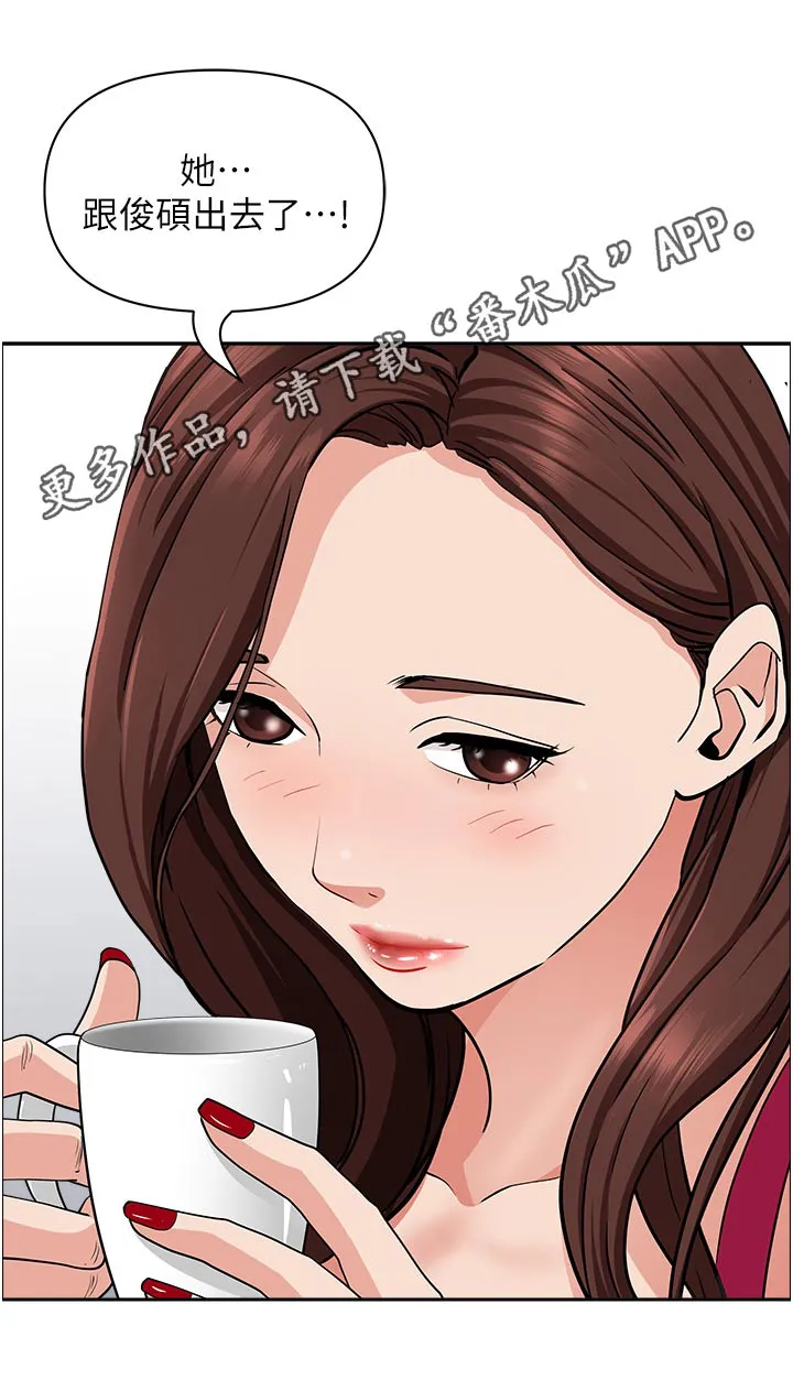 热情寄宿漫画漫画,第88章：出去了25图