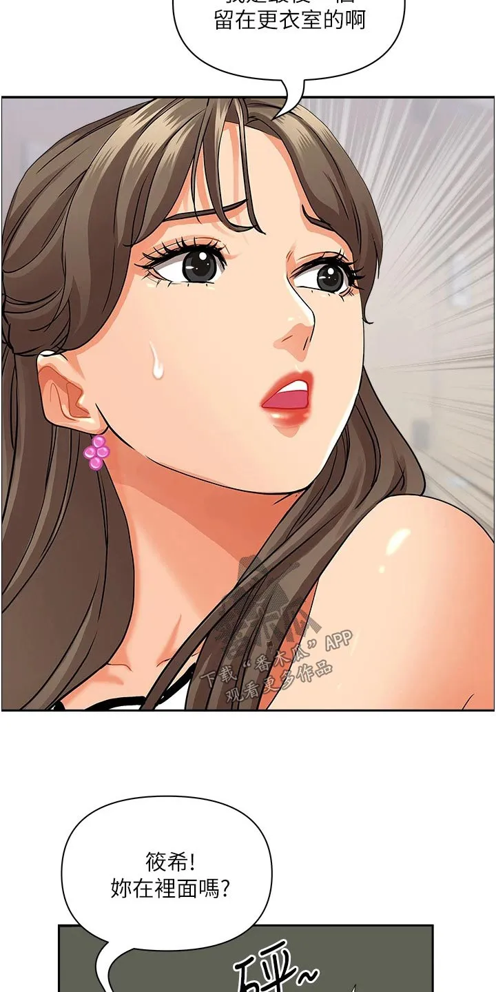 热情寄宿漫画阅读方法漫画,第62章：差一点4图