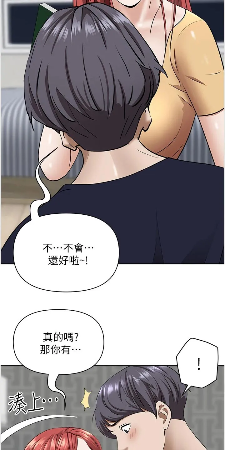 热情寄宿漫画第二季在线看全集免费漫画,第73章：主动18图
