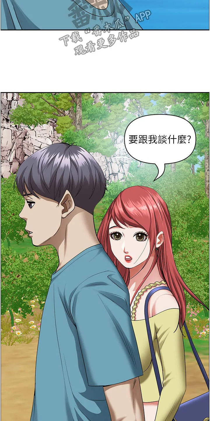 热情寄宿漫画第二季在线看全集免费漫画,第87章：有话要谈8图
