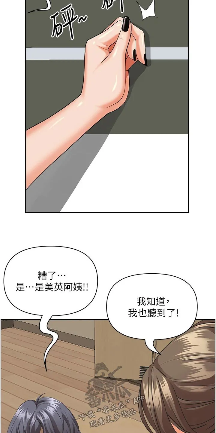 热情寄宿漫画阅读方法漫画,第62章：差一点5图