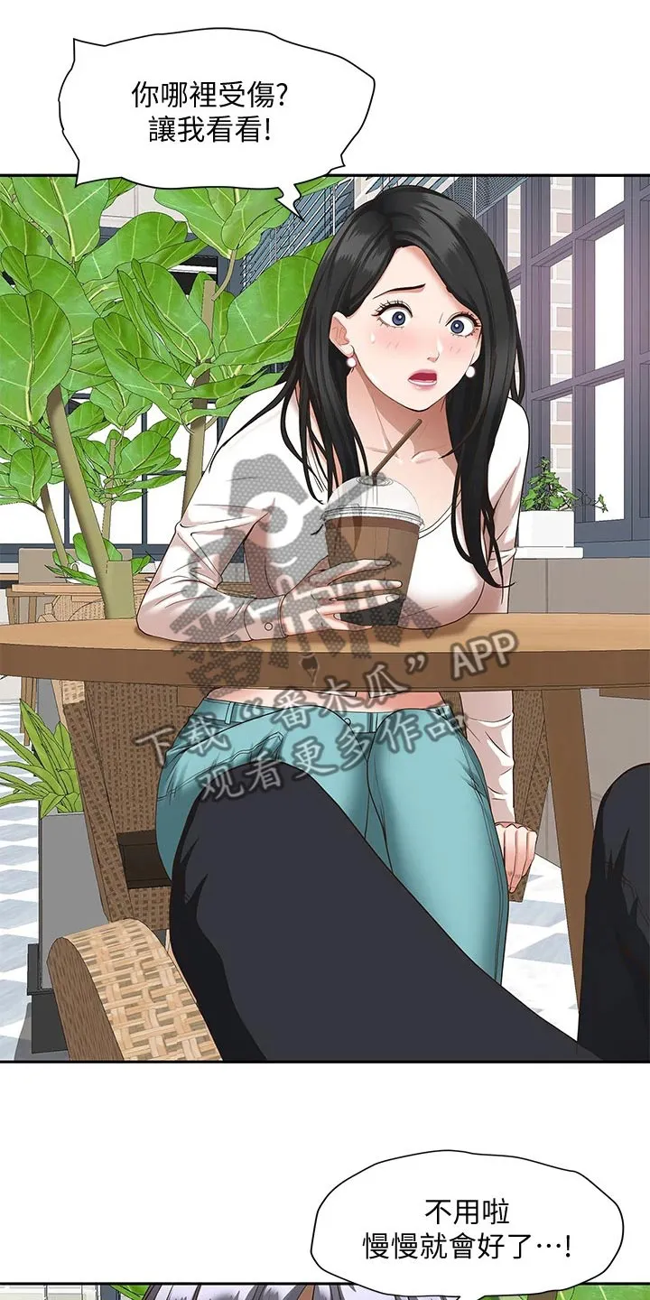 热情寄宿漫画资源链接下载漫画,第29章：温柔1图