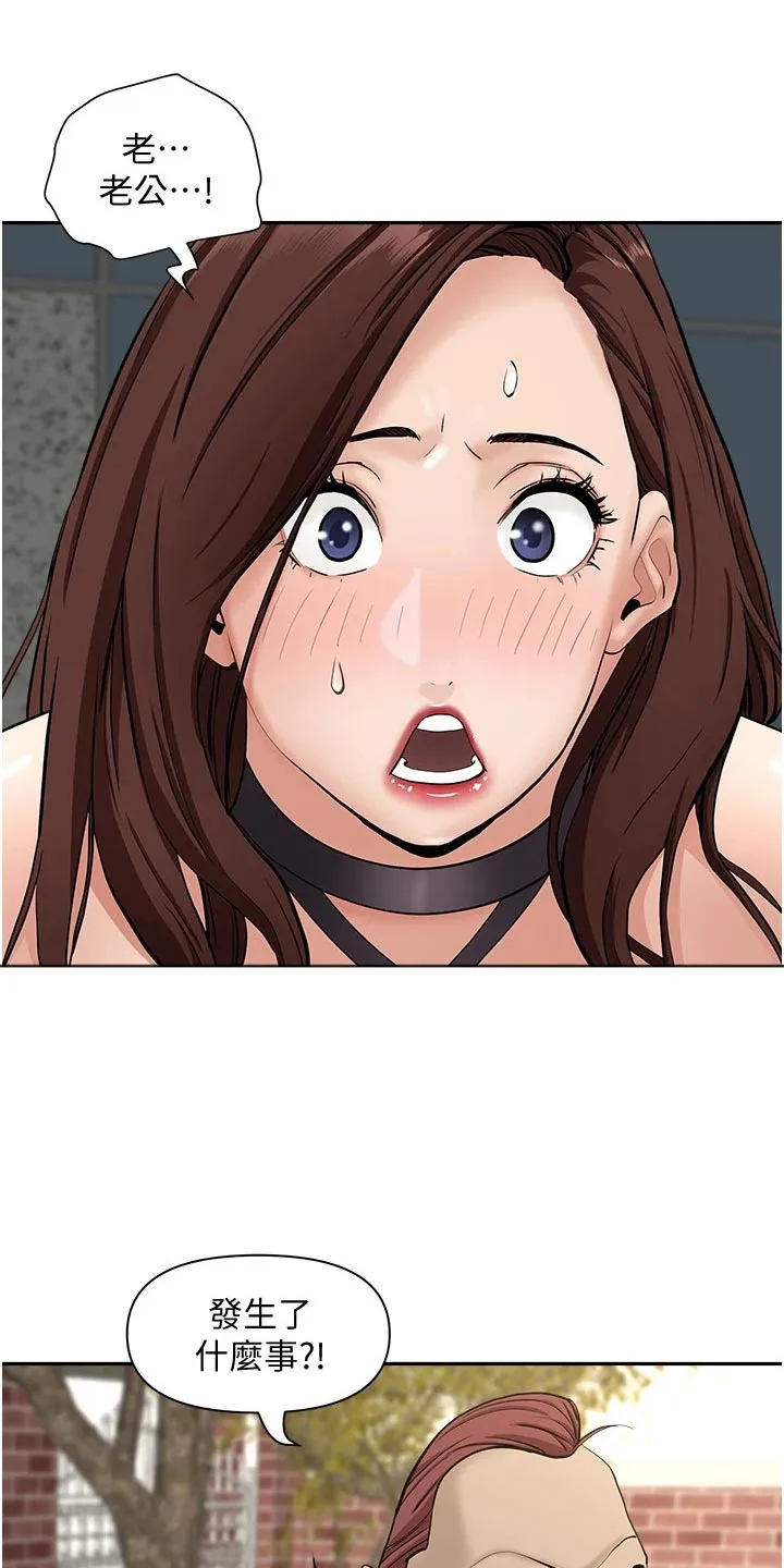 寄宿漫画土豪版免费漫画,第32章：你在这里干嘛8图