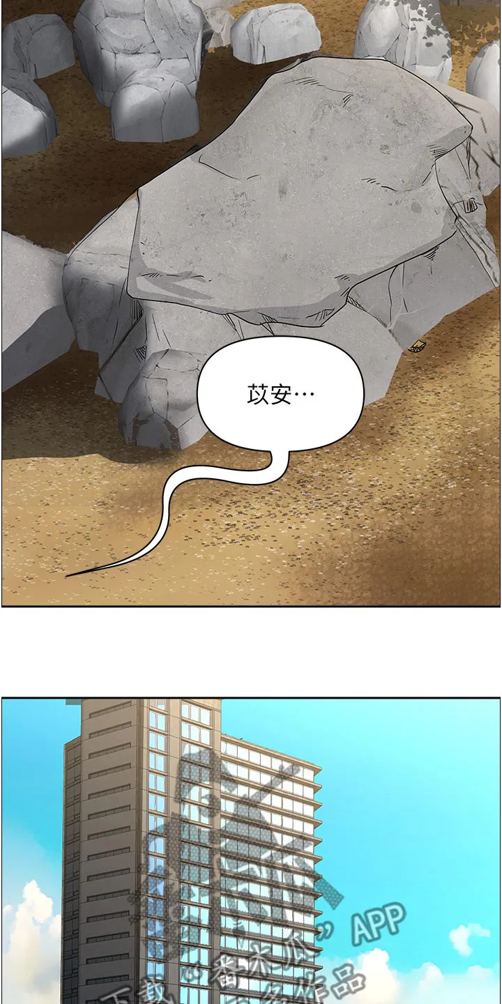 热情寄宿漫画漫画,第88章：出去了8图