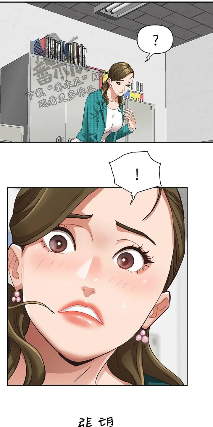 热情寄宿漫画第二季在线看全集免费漫画,第24章：明天再说吧8图