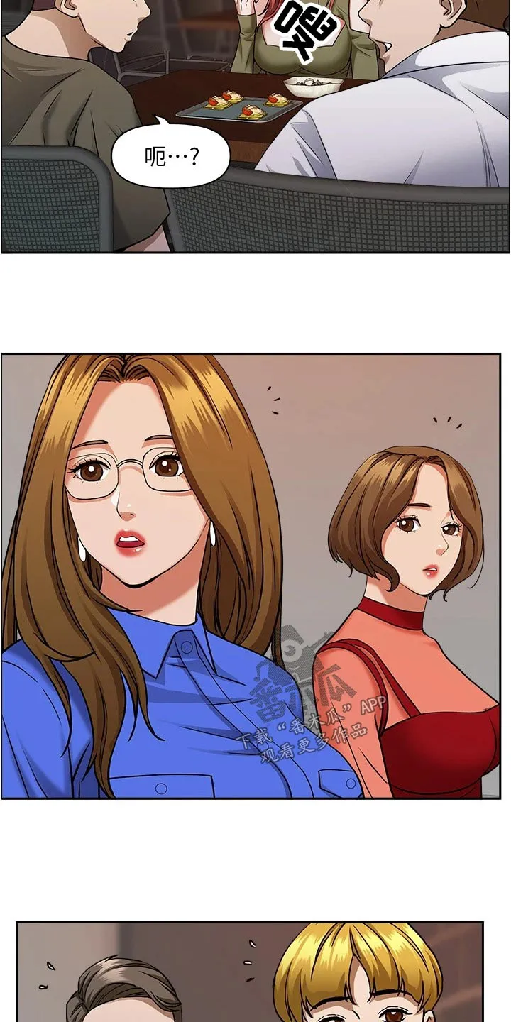 穿越寄宿漫画漫画,第44章：邀约15图