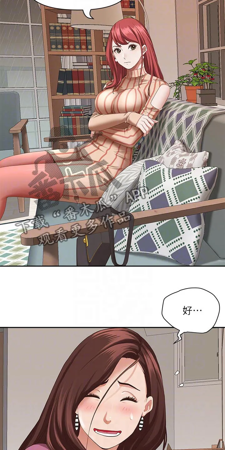 热情寄宿漫画第二季在线看全集免费漫画,第28章：发烧8图