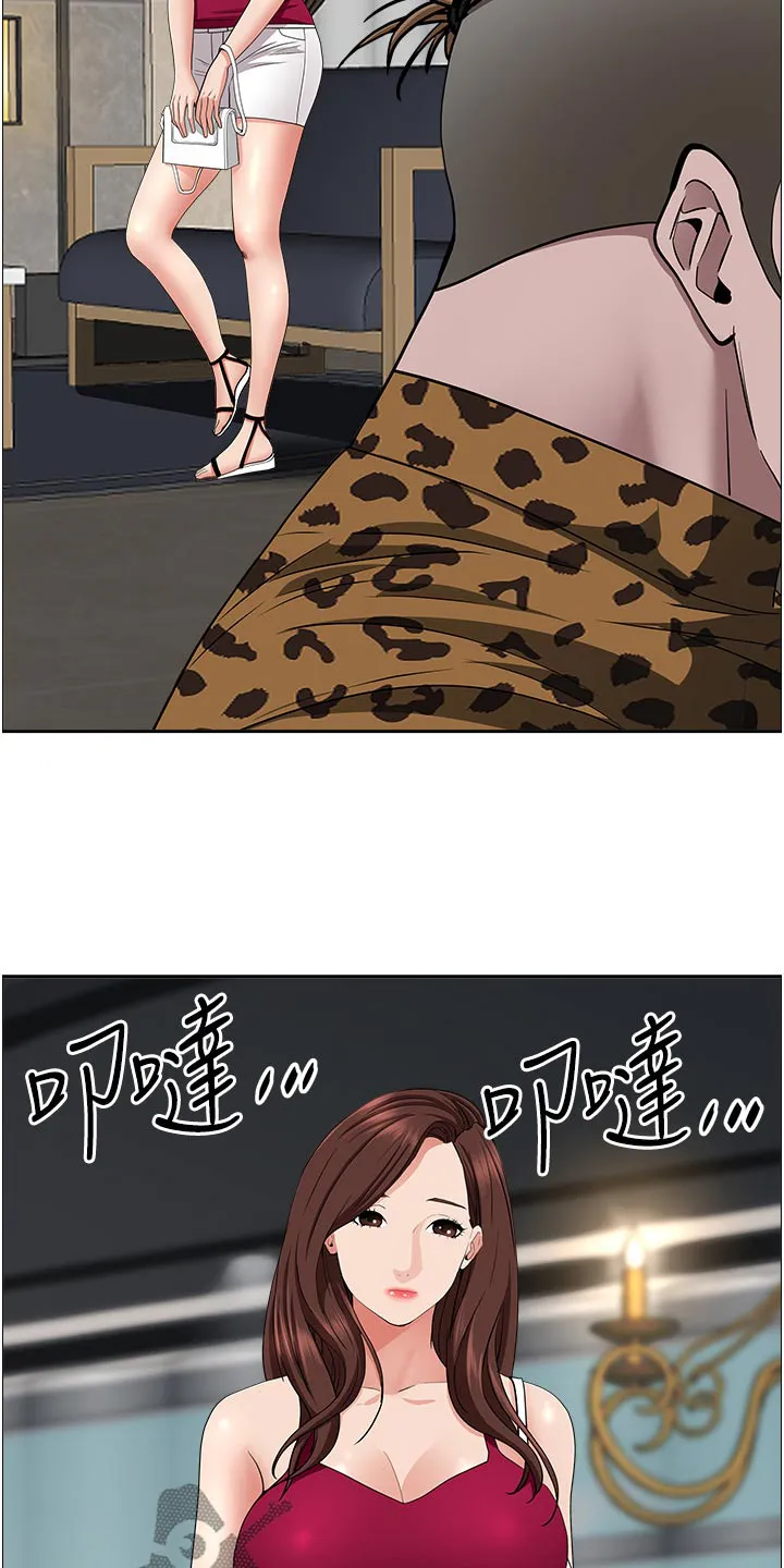 热情寄宿漫画漫画,第93章：跟随7图