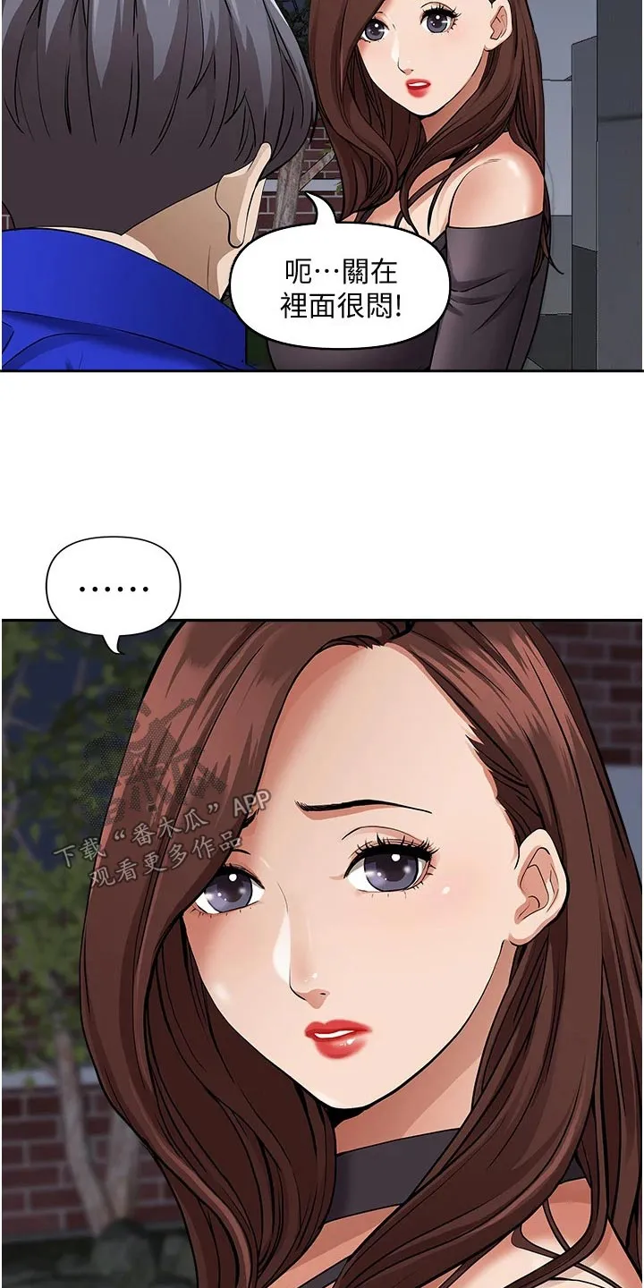 热情似夏漫画免费阅读漫画,第33章：不知不觉17图