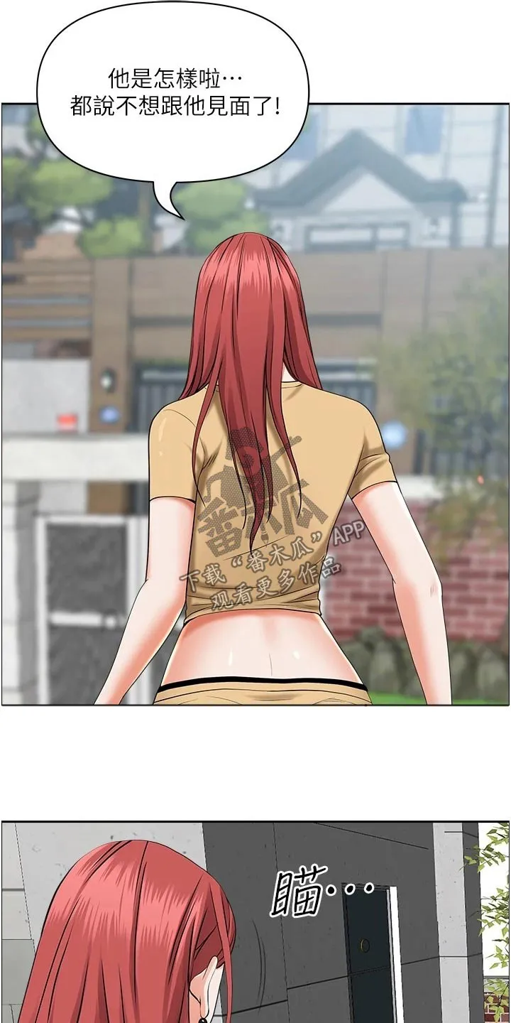 深夜宿舍漫画漫画,第65章：见面5图