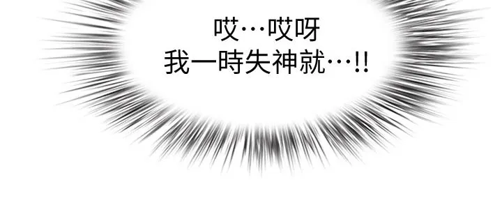 热情寄宿漫画资源链接下载漫画,第25章：忍不住14图