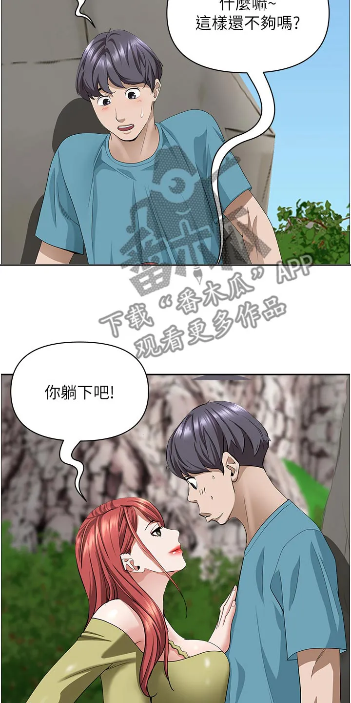 热情寄宿漫画漫画,第88章：出去了6图