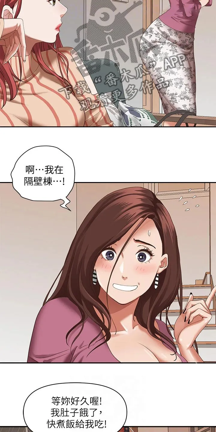 热情寄宿漫画第二季在线看全集免费漫画,第28章：发烧7图