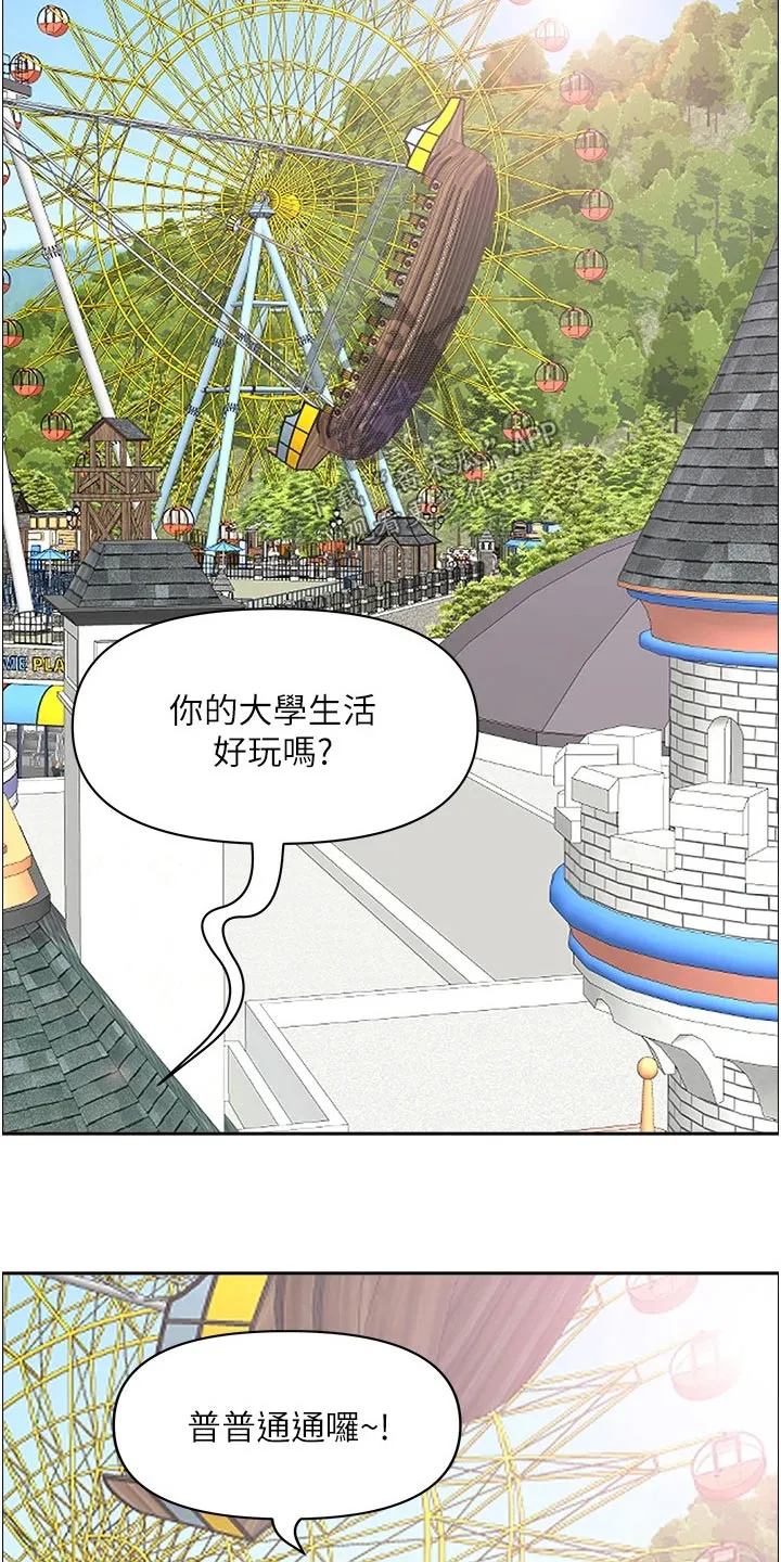 深夜宿舍漫画漫画,第51章：回家吧13图